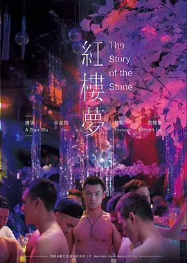 最后的守夜人 奇幻高清电影