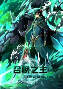 星尘图书馆 奇幻动漫全集